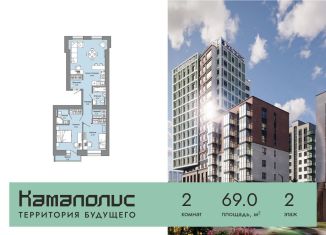 Продаю 2-ком. квартиру, 69 м2, Пермский край