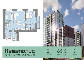 Продаю двухкомнатную квартиру, 65 м2, Пермский край