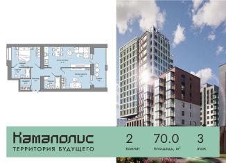 2-ком. квартира на продажу, 70 м2, Пермь