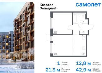 Продается 1-ком. квартира, 42.9 м2, Москва, деревня Большое Свинорье, 10/1