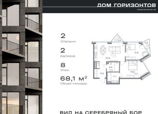 Продается 2-комнатная квартира, 68.1 м2, Москва, Крылатская улица, 23, метро Крылатское