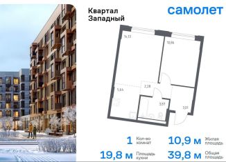 Продаю 1-ком. квартиру, 39.8 м2, Москва, деревня Большое Свинорье, 10/1