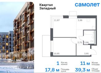 Однокомнатная квартира на продажу, 39.3 м2, Москва, деревня Большое Свинорье, 10/1