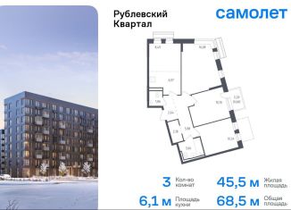 3-комнатная квартира на продажу, 68.5 м2, Московская область