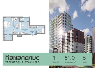 Продам 1-комнатную квартиру, 51 м2, Пермский край