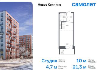 Квартира на продажу студия, 21.3 м2, Санкт-Петербург