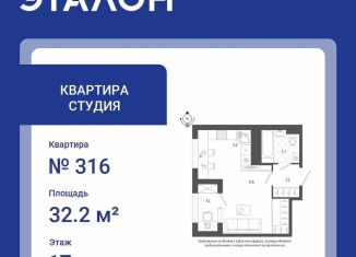 Продается квартира студия, 32.2 м2, Санкт-Петербург, Измайловский бульвар, 9