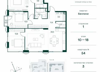 Продается трехкомнатная квартира, 104 м2, Москва, район Покровское-Стрешнево