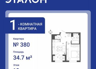 Продается 1-комнатная квартира, 34.7 м2, Санкт-Петербург, Измайловский бульвар, 11