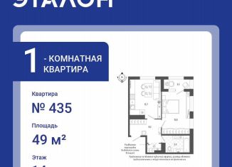 Продам однокомнатную квартиру, 49 м2, Санкт-Петербург, Измайловский бульвар, 11