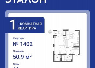 Продажа 1-комнатной квартиры, 50.9 м2, Санкт-Петербург, Измайловский бульвар, 11