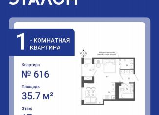 Продам 1-ком. квартиру, 35.7 м2, Санкт-Петербург, Измайловский бульвар, 11