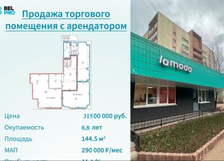 Продаю торговую площадь, 144.5 м2, посёлок Коммунарка, посёлок Коммунарка, 14
