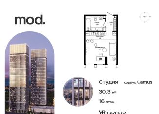 Продам квартиру студию, 30.4 м2, Москва, 4-я улица Марьиной Рощи, 12к1, ЖК Мод