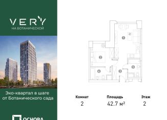 Продается 2-комнатная квартира, 42.7 м2, Москва, Ботаническая улица, 29к1, метро Владыкино