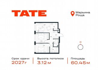 Продаю 2-ком. квартиру, 60.5 м2, Москва, станция Марьина Роща