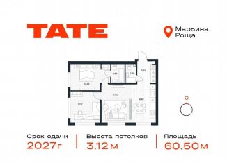 Продам 2-ком. квартиру, 60.5 м2, Москва, станция Марьина Роща