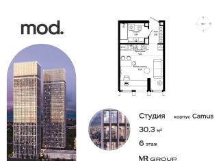 Квартира на продажу студия, 30.3 м2, Москва, 4-я улица Марьиной Рощи, 12к2, метро Достоевская