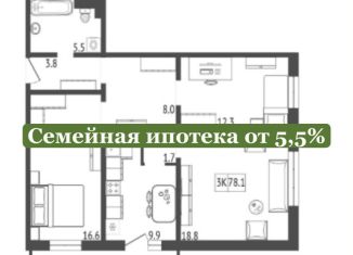 Продажа 3-комнатной квартиры, 78.1 м2, Красноярский край, жилой комплекс КБС. Берег, 5.1