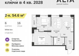 Продаю 2-ком. квартиру, 54.6 м2, Москва, метро Спартак