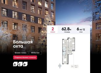 Продам 2-ком. квартиру, 62.8 м2, Санкт-Петербург, метро Ладожская