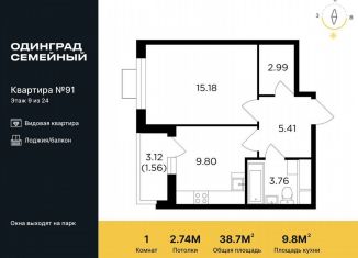 Продаю однокомнатную квартиру, 38.7 м2, Одинцово, микрорайон Клубничное Поле, 5