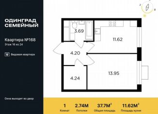 Продаю 1-комнатную квартиру, 37.7 м2, Одинцово, микрорайон Клубничное Поле, 5