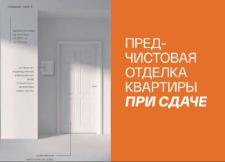 Продажа двухкомнатной квартиры, 48.3 м2, Рязань