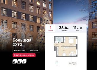 Продам 1-комнатную квартиру, 38.4 м2, Санкт-Петербург