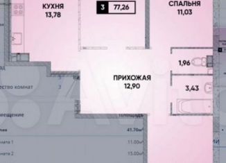 Продам трехкомнатную квартиру, 77.4 м2, Краснодар, Прикубанский округ, улица им. Мурата Ахеджака, 10А