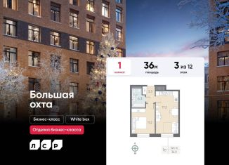 Продажа 1-ком. квартиры, 36 м2, Санкт-Петербург