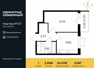 Однокомнатная квартира на продажу, 35 м2, Одинцово, микрорайон Клубничное Поле, 10