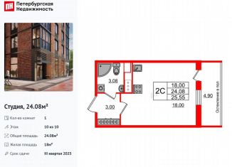 Продаю квартиру студию, 24.1 м2, Санкт-Петербург, муниципальный округ Новоизмайловское, 1-й Предпортовый проезд, 1