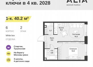 Продаю однокомнатную квартиру, 40.2 м2, Мытищи, Лётная улица, 13