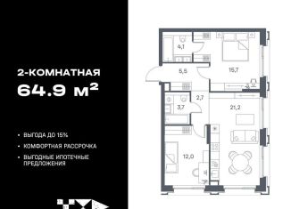 Двухкомнатная квартира на продажу, 64.9 м2, Москва, метро Люблино