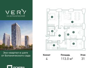 4-ком. квартира на продажу, 113 м2, Москва, метро Владыкино