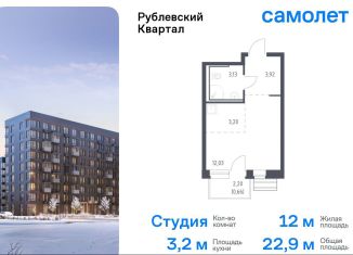 Продам квартиру студию, 22.9 м2, село Лайково