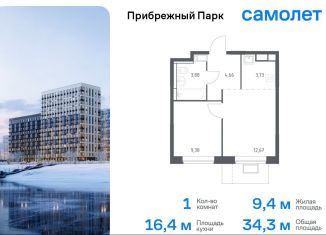 Продам 1-комнатную квартиру, 34.3 м2, село Ям, жилой комплекс Прибрежный Парк, 9.2