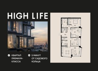 Продам 4-комнатную квартиру, 119.1 м2, Москва, метро Серпуховская