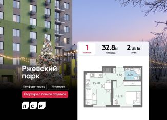 Продажа 1-комнатной квартиры, 32.8 м2, посёлок Ковалёво