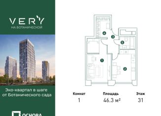 1-комнатная квартира на продажу, 46.3 м2, Москва, метро Владыкино