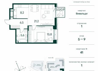 Продаю 1-комнатную квартиру, 58.2 м2, Москва, район Покровское-Стрешнево