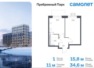 Продаю 1-комнатную квартиру, 34.6 м2, село Ям, жилой комплекс Прибрежный Парк, 9.1