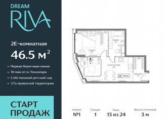 Продам двухкомнатную квартиру, 46.5 м2, Москва, метро Технопарк