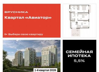 Продам двухкомнатную квартиру, 91.5 м2, Новосибирск, метро Гагаринская, улица Аэропорт, 88