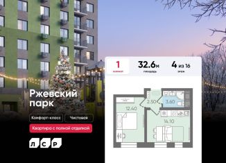 Продается 1-ком. квартира, 32.6 м2, посёлок Ковалёво