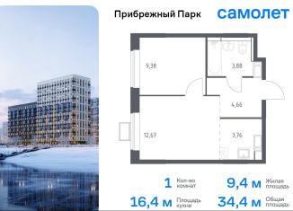 Продажа 1-ком. квартиры, 34.4 м2, село Ям, жилой комплекс Прибрежный Парк, 9.2