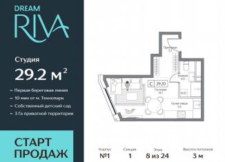 Продается квартира студия, 29.2 м2, Москва, метро Технопарк