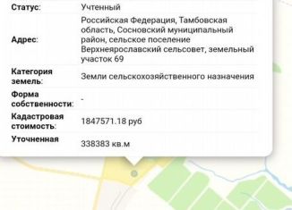 Продается земельный участок, 3400 сот., Тамбовская область