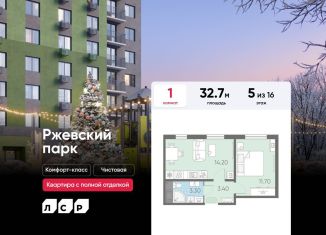 Продается однокомнатная квартира, 32.7 м2, Ленинградская область